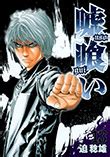 usogui scan